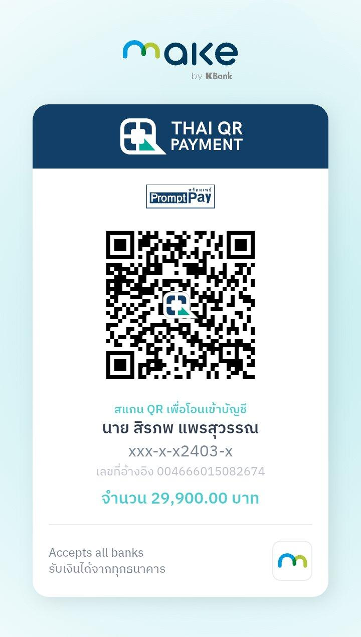 QR Full Course ยอด 29,900 บาท ผู้รับ สิรภพ แพรสุวรรณ